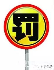 轉發提醒！這件事你每天做，卻都做錯！合肥即將開罰，最高罰200！