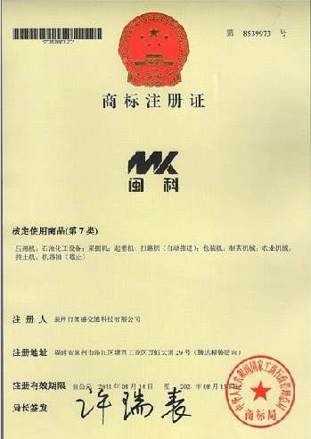 商標注冊