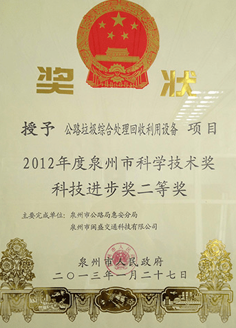 科學進步獎