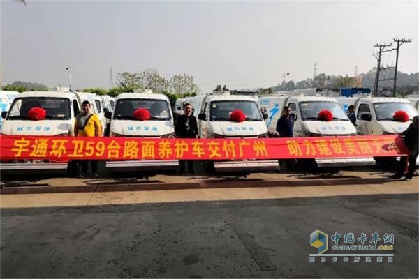 宇通環衛59臺路面養護車交付現場