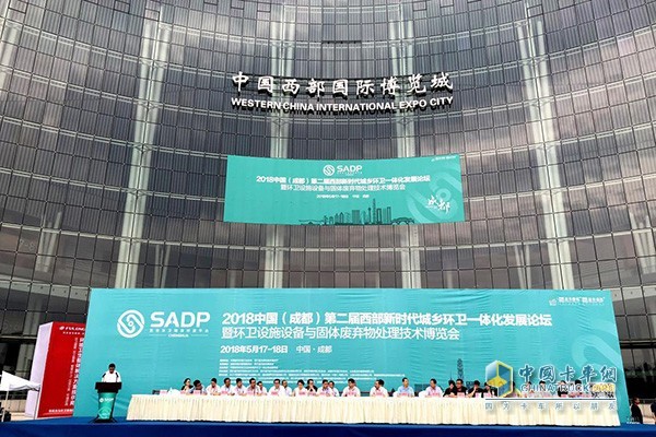 2018中國（成都）第二屆西部環衛展