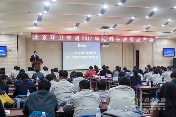 共建一流環境  北京環衛集團發布智能化、小型化環衛裝備