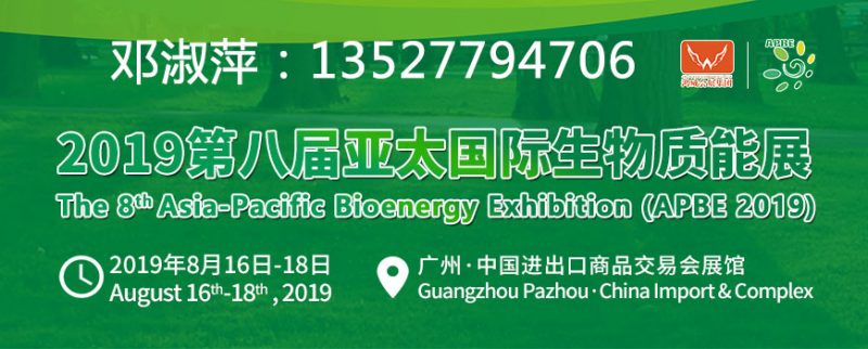 生物質870X350