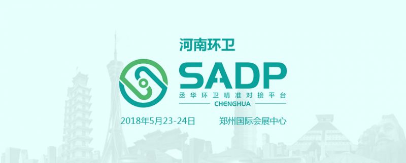 logo河南環衛