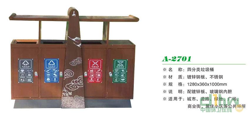 A-2701.jpg