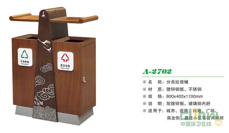 A-2702.jpg