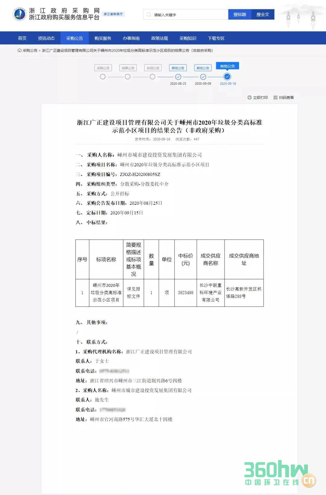 微信圖片_20201027143816.jpg